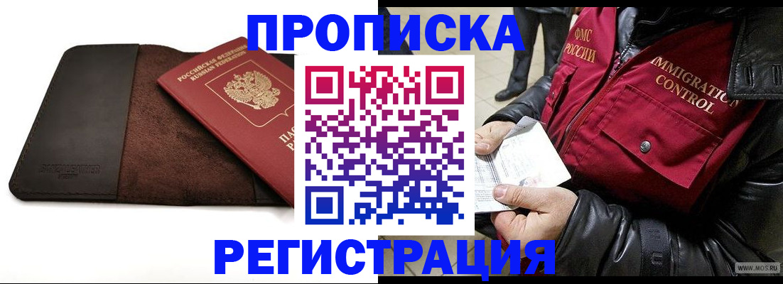 регистрация в Опочке